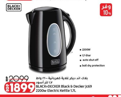 available at Lulu Hypermarket  in Egypt - Cairo