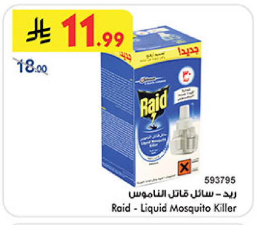 available at بن داود in مملكة العربية السعودية, السعودية, سعودية - جدة