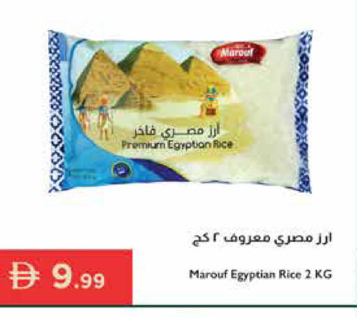available at إسطنبول سوبرماركت in الإمارات العربية المتحدة , الامارات - أبو ظبي