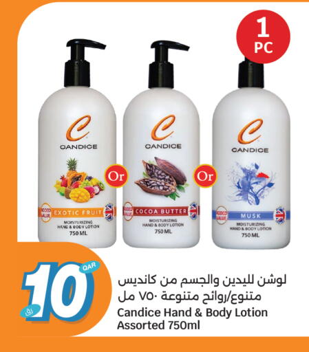 available at City Hypermarket in Qatar - Al Shamal