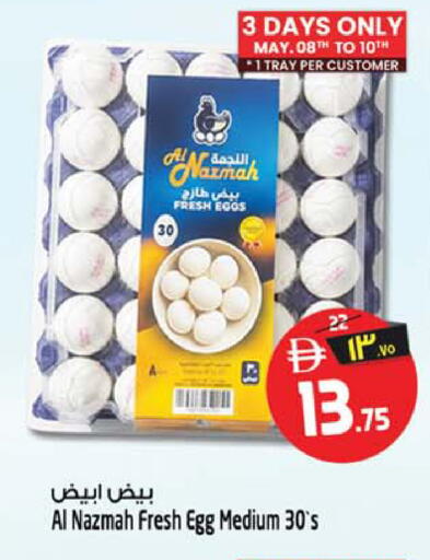 available at Safari Hypermarket in UAE - Sharjah / Ajman