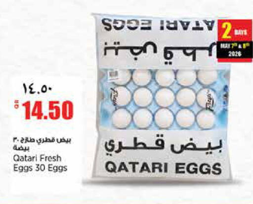 available at ريتيل مارت in قطر - الدوحة