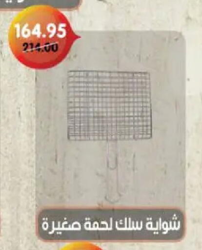 available at بيت الجملة in Egypt - القاهرة