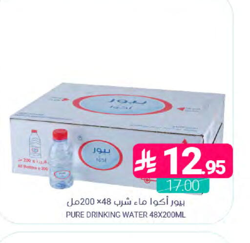 available at اسواق المنتزه in مملكة العربية السعودية, السعودية, سعودية - المنطقة الشرقية