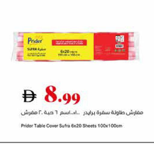 available at تروليز سوبرماركت in الإمارات العربية المتحدة , الامارات - الشارقة / عجمان