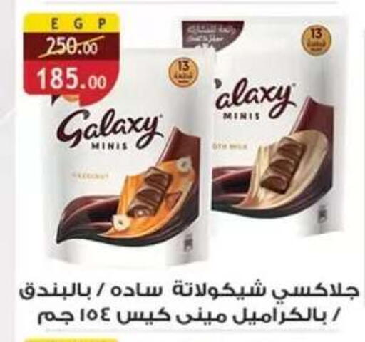 available at Al Rayah Market   in Egypt - Cairo