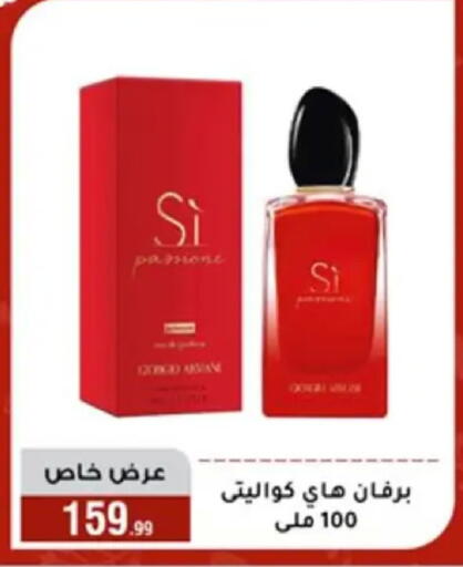 available at Al Morshedy  in Egypt - Cairo