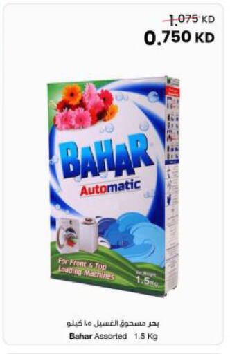 available at The Sultan Center in Kuwait - Kuwait City