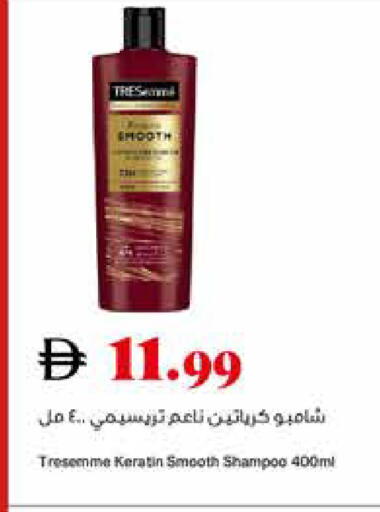 available at تروليز سوبرماركت in الإمارات العربية المتحدة , الامارات - الشارقة / عجمان