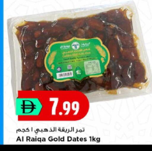 available at New Mart Hypermarket in UAE - Sharjah / Ajman