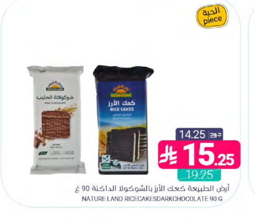 available at Muntazah Markets in KSA, Saudi Arabia, Saudi - Dammam