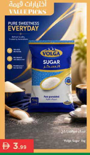 available at Istanbul Supermarket in UAE - Abu Dhabi