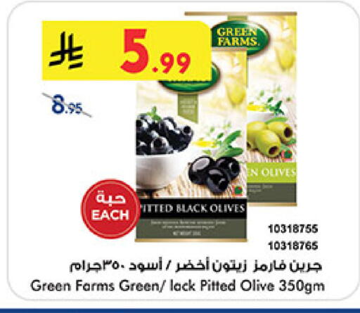 available at Bin Dawood in KSA, Saudi Arabia, Saudi - Medina