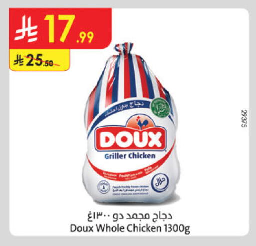 available at الدانوب in مملكة العربية السعودية, السعودية, سعودية - تبوك