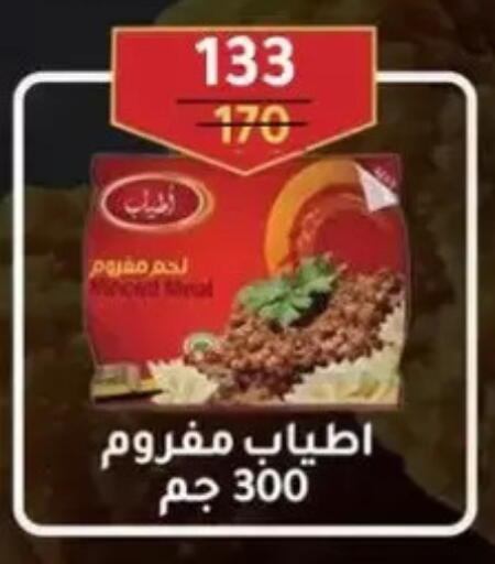 available at وكالة المنصورة - الدقهلية‎ in Egypt - القاهرة