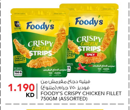 available at  ALNASSER HYPERMARKET in Kuwait - Kuwait City