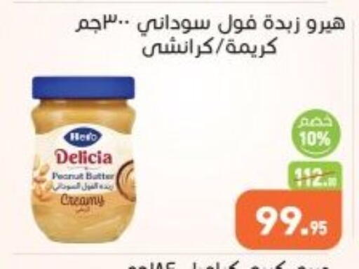available at أسواق العثيم in Egypt - القاهرة