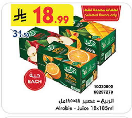 available at Bin Dawood in KSA, Saudi Arabia, Saudi - Medina