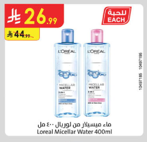 available at الدانوب in مملكة العربية السعودية, السعودية, سعودية - تبوك