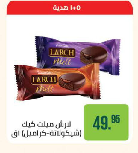 available at سعودي سوبرماركت in Egypt - القاهرة