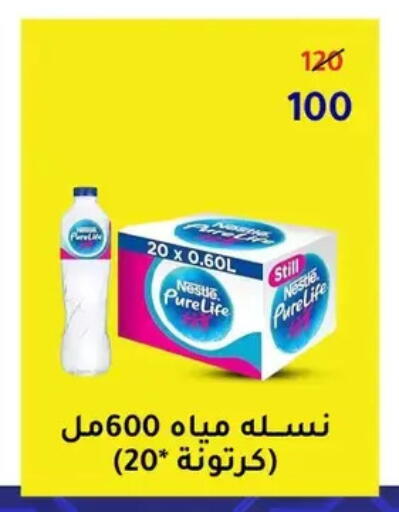 available at وكالة المنصورة - الدقهلية‎ in Egypt - القاهرة