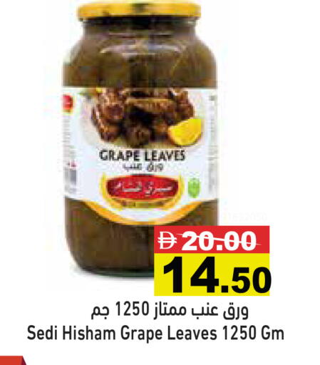 available at أسواق رامز in الإمارات العربية المتحدة , الامارات - رَأْس ٱلْخَيْمَة