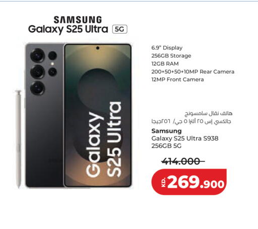 available at لولو هايبر ماركت in الكويت - مدينة الكويت
