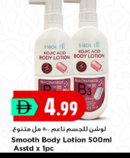 available at New Mart Hypermarket in UAE - Sharjah / Ajman