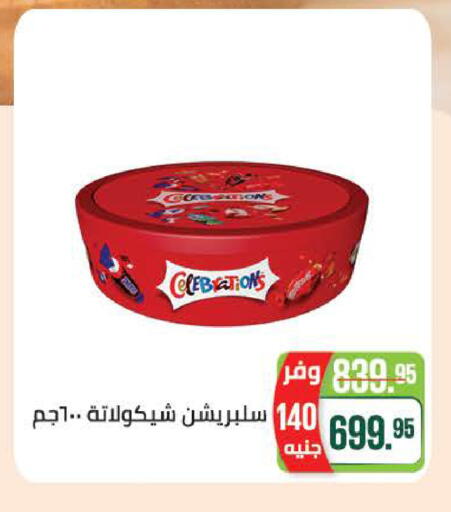 available at سعودي سوبرماركت in Egypt - القاهرة