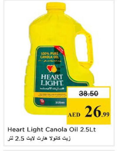 available at نستو هايبرماركت in الإمارات العربية المتحدة , الامارات - رَأْس ٱلْخَيْمَة