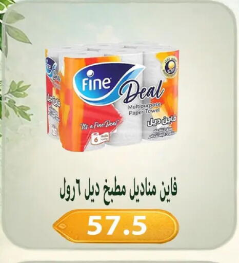 available at Hyper Samy Salama Sons in Egypt - Cairo