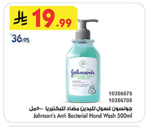 available at Bin Dawood in KSA, Saudi Arabia, Saudi - Medina