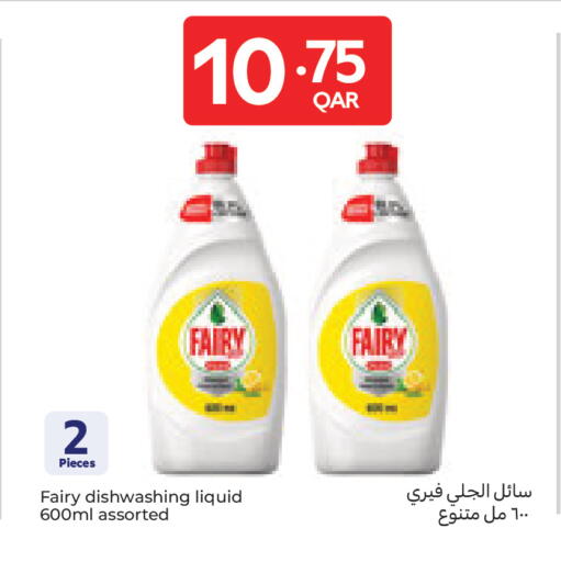 available at كارفور in قطر - الشمال
