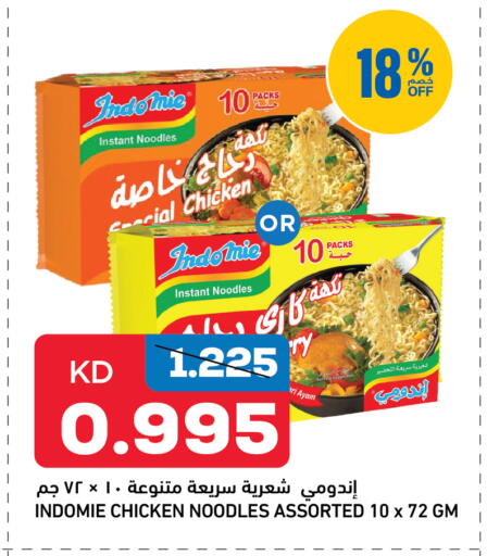 available at Oncost in Kuwait - Kuwait City