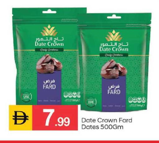 Date available at TALAL MARKET in UAE - Dubai