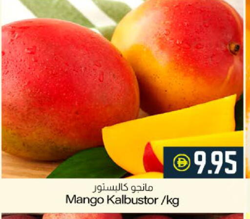 Mango available at ميم ساجدة in الإمارات العربية المتحدة , الامارات - ٱلْفُجَيْرَة‎