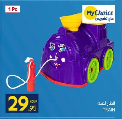 available at كارفور in Egypt - القاهرة