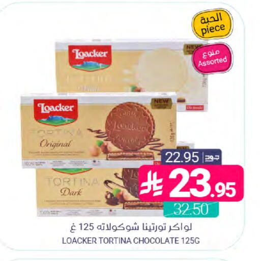 available at Muntazah Markets in KSA, Saudi Arabia, Saudi - Dammam