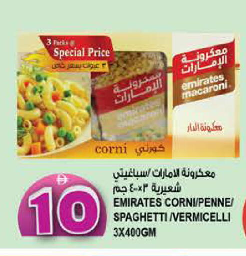 available at هاشم هايبرماركت in الإمارات العربية المتحدة , الامارات - الشارقة / عجمان