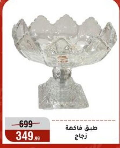 available at Al Morshedy  in Egypt - Cairo