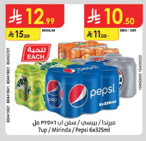 available at الدانوب in مملكة العربية السعودية, السعودية, سعودية - الخبر‎