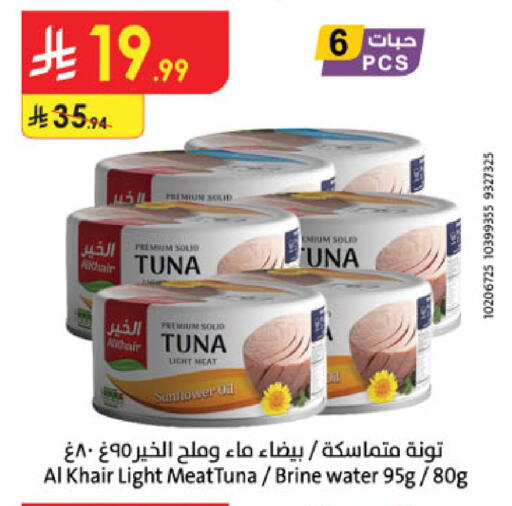 available at Danube in KSA, Saudi Arabia, Saudi - Jazan