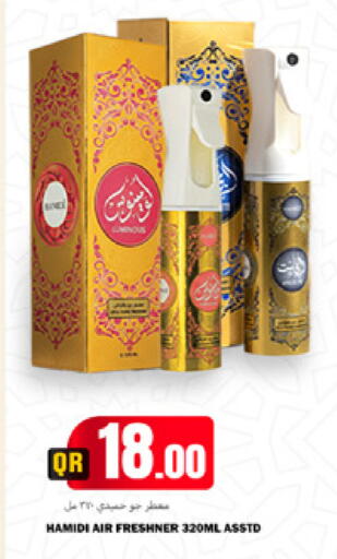 available at مرزا هايبرماركت in قطر - الضعاين