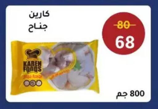 available at Wekalet Elmansoura - Dakahlia  in Egypt - Cairo