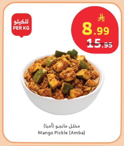 Mango available at Al Raya in KSA, Saudi Arabia, Saudi - Jeddah