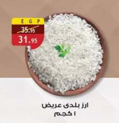 available at Al Rayah Market   in Egypt - Cairo