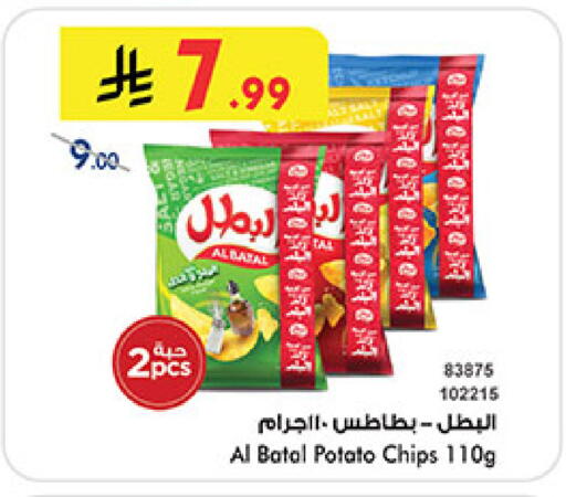 Potato available at بن داود in مملكة العربية السعودية, السعودية, سعودية - مكة المكرمة