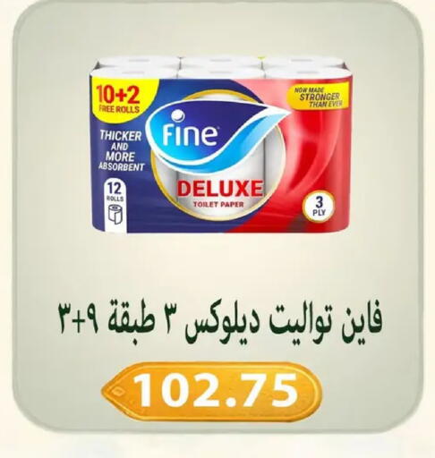 available at Hyper Samy Salama Sons in Egypt - Cairo