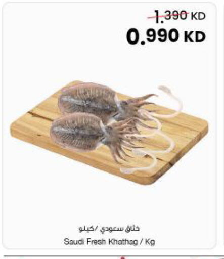 available at The Sultan Center in Kuwait - Ahmadi Governorate