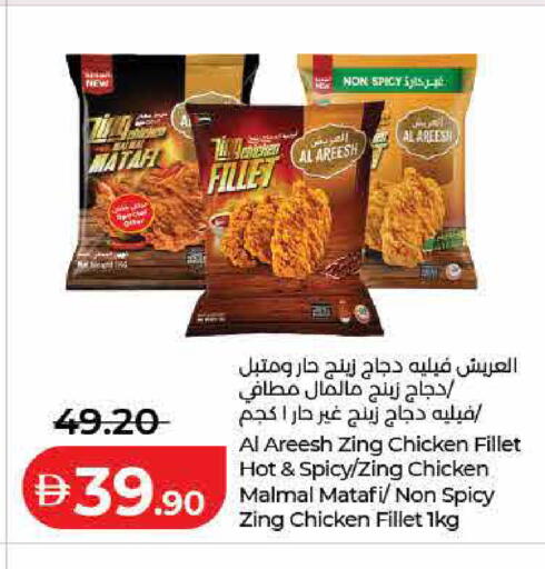 available at لولو هايبرماركت in الإمارات العربية المتحدة , الامارات - دبي